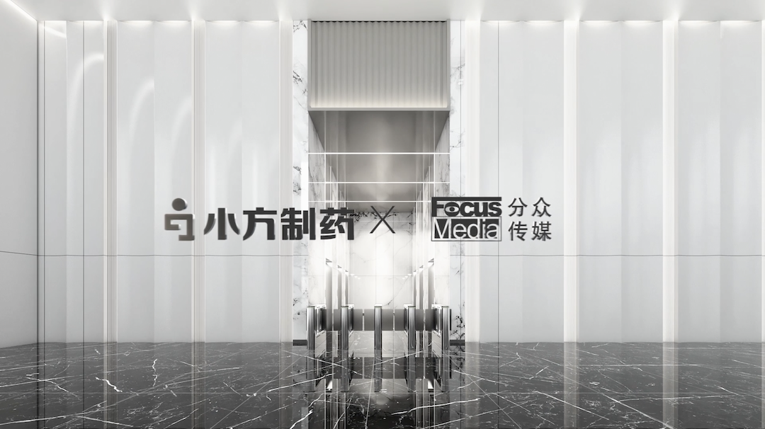 爱游戏体育平台官网制药携手分众传媒，开启家庭常备药赛道领军之路！