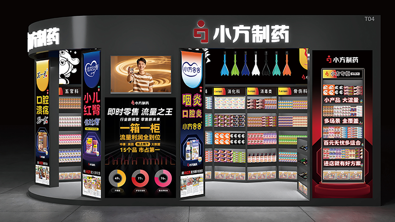 爱游戏体育平台官网制药亮相西普会，共探健康产业新未来